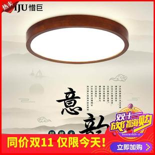 剩2小时 胡桃木LED吸顶灯简约现代主卧室饭厅房间阳台过道 新中式
