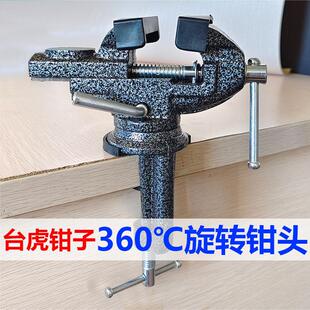 台虎钳子小型老虎钳迷你台钳平口钳固定夹钳轻型桌台钳夹具重型6
