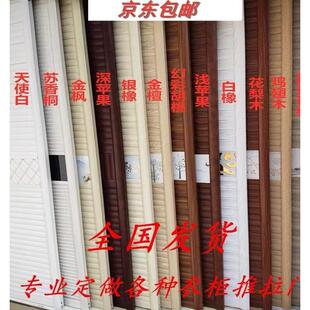 定做定制衣柜门推拉门百叶门柜门实木衣柜门推拉滑移门原木壁橱门