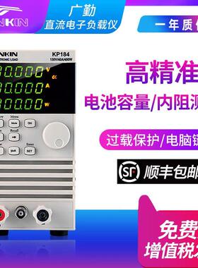 广勤KP184高精度直流电子负载仪400W 老化测试 电池容量内阻测试