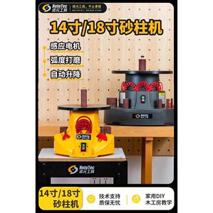 诺源工具专业级14寸砂磨立柱机轴砂磨机砂磨机砂辊机木工仪器家具