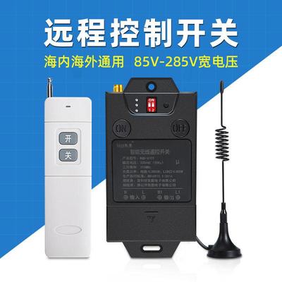 凯歌遥控开 关无线 线远程电源控制器电机水泵遥控器220V大功率远