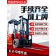电动叉车2吨小型四轮1吨电叉车座驾式 3吨升降液压装 卸堆高搬运车