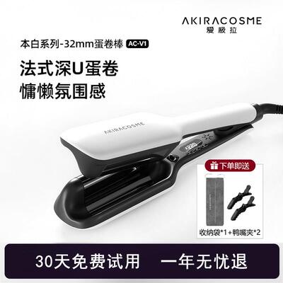 爱极拉akira蛋卷头卷发棒水波纹法式蛋卷夹板大卷蛋卷棒负离子32m