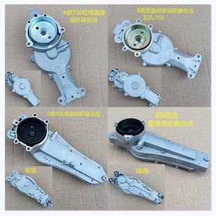 绿篱剪配件齿轮箱总成茶叶修剪机750齿轮箱7510总成重修剪变速箱