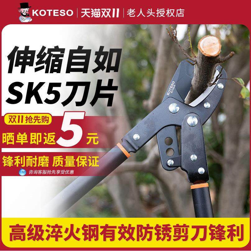 开拓者老人头伸缩省力剪刀粗枝剪果树修枝剪果园大力剪园艺剪修枝