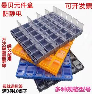 曼贝smt贴片元件盒电子元器件收纳盒 电容电阻芯片分类盒ic零件盒