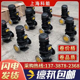 IRG立式 上海管道增压泵ISG 380v工业用暖气热水循环7.5kw离心水泵