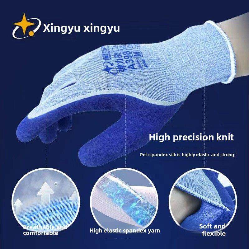 星宇正品奋斗者A398弹性星劳保手套乳胶磨砂耐磨耐久浸软透气