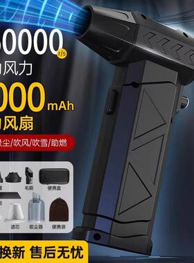 X3暴力涡轮风扇吸尘器吹尘130000R PM52+M/S无刷马达工业吹尘风扇