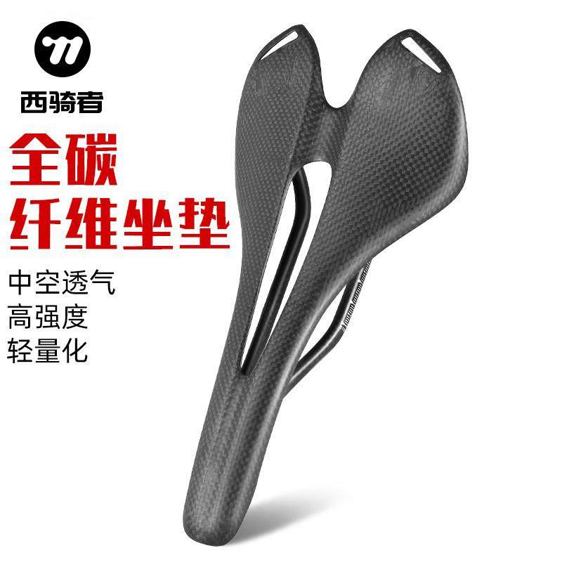 西骑者自行车坐垫3K超轻中空透气公路车碳纤维鞍座竞速专业骑行