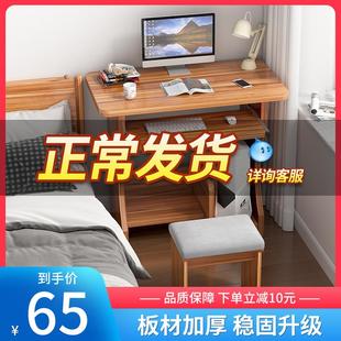电脑桌学生书桌家用办公桌小型学习桌卧室写字台租房简易桌子 台式
