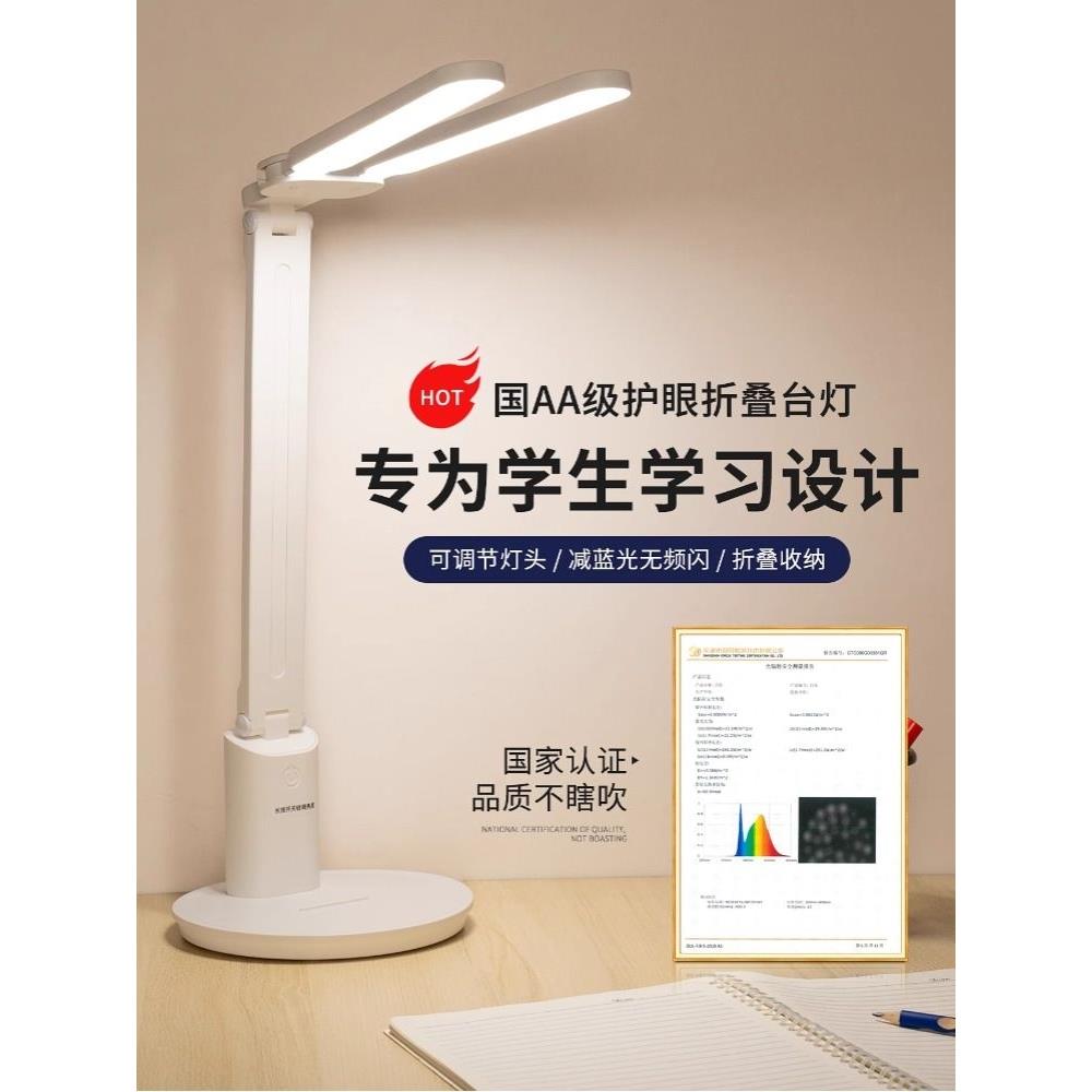 双头台灯学习专用护眼书桌阅读灯学生宿舍写作业儿童充电灯床头灯