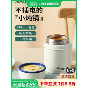 相扑炖烧杯妇女保温饭盒水桶闷烧锅炖粥汤锅郊游儿童汤盒