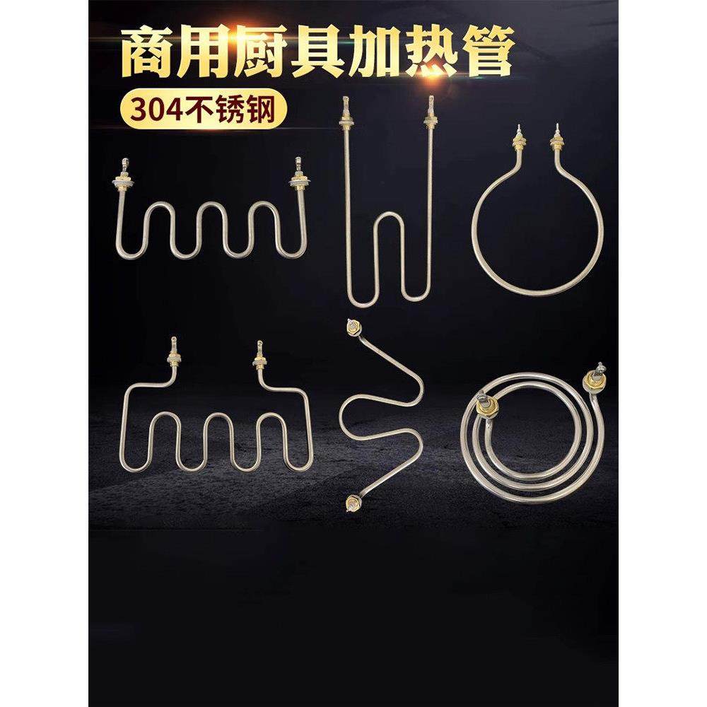 煮面炉加热管 保温汤池M型W型T型电加热管 煮面机发热管220V 380V,五金/工具,电热管,淘宝优惠券,粉丝福利购,淘宝优惠卷