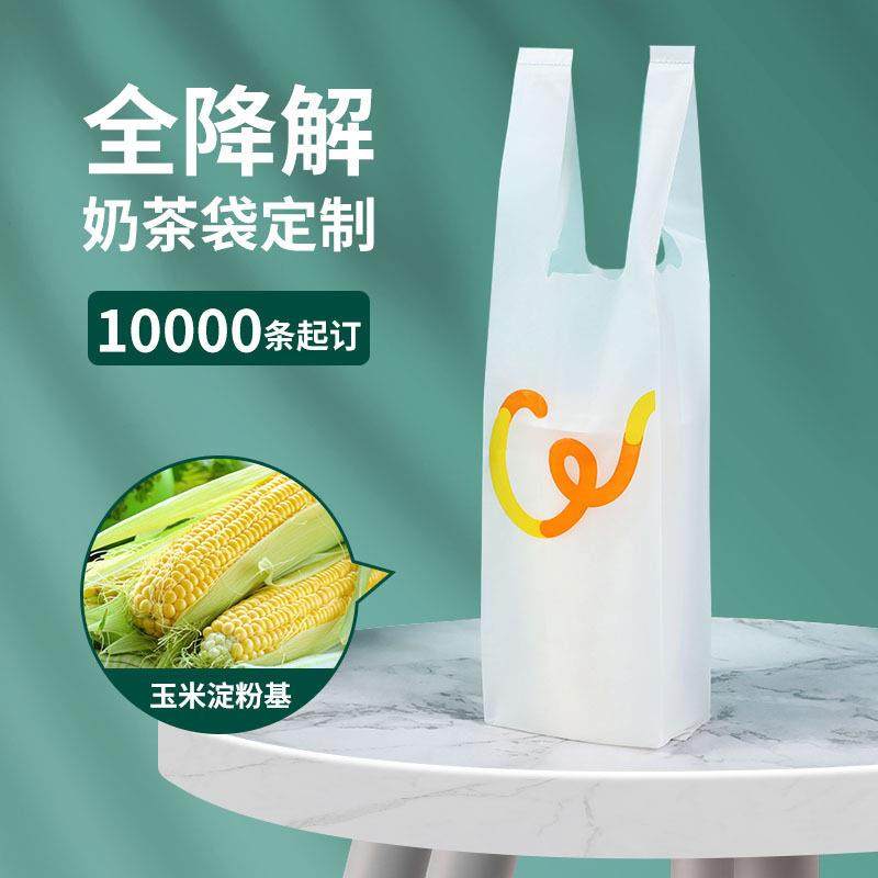 定做印刷奶茶打包袋手提外卖打包袋蜜雪单杯双四杯6杯塑料打包袋,包装,礼品袋/塑料袋,淘宝优惠券,粉丝福利购,淘宝优惠卷