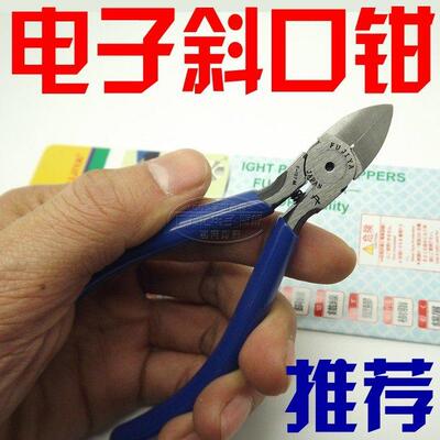 高品质富具亚5寸电子斜口钳 斜嘴钳FC-22 模型钳 电子钳F-107AA