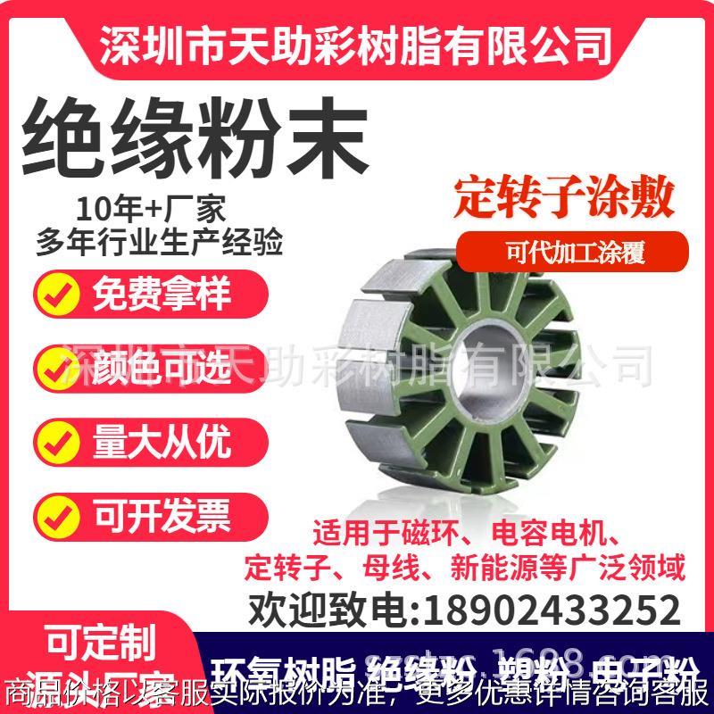 耐高温粉末涂料 高温粉末涂料 火盆烧烤炉阻燃粉末涂料