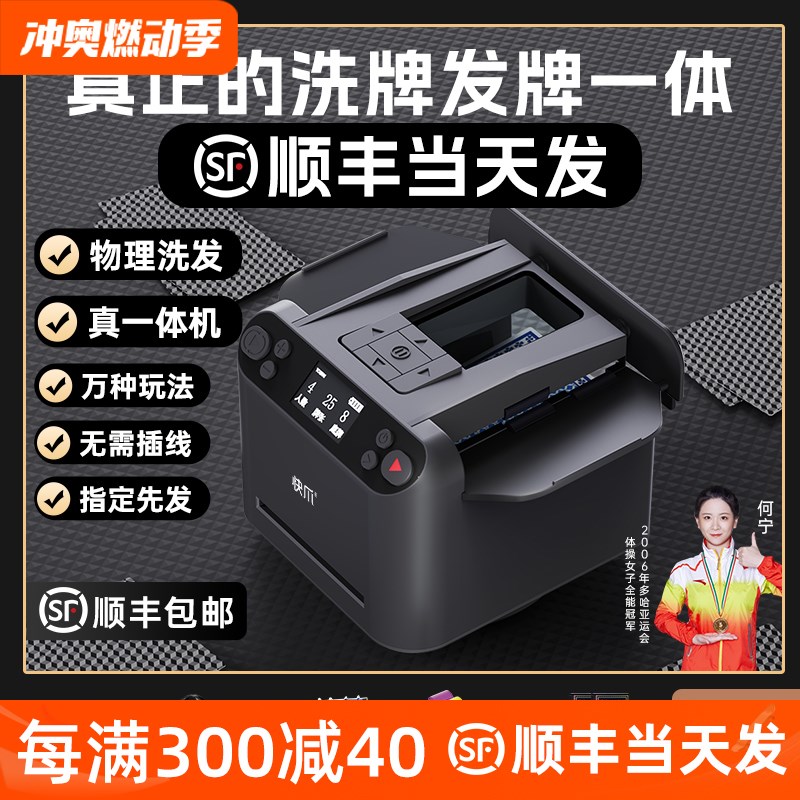 五代全自动发牌机扑克纸牌智能y德州掼蛋炸金花斗地主洗牌发牌一