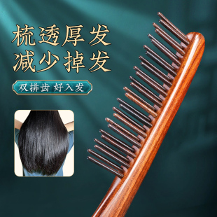 檀木梳子女士专用长发厚s卷发防家用脱发头皮按摩静电双排插齿木