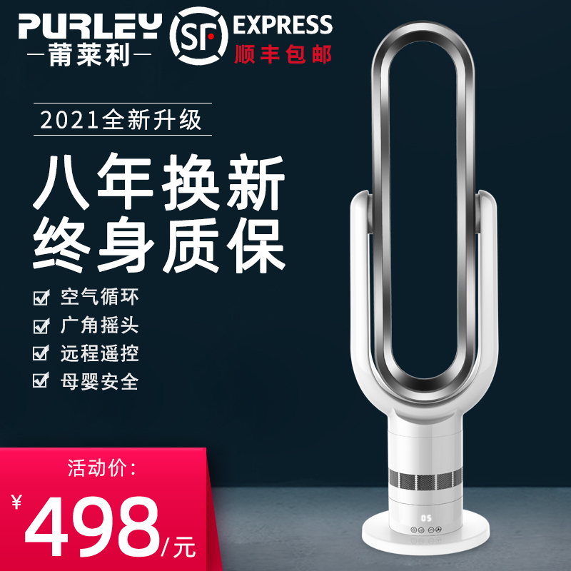 德国无叶c风扇家用冷暖两用静音落地扇循环扇立式遥控无扇叶电风