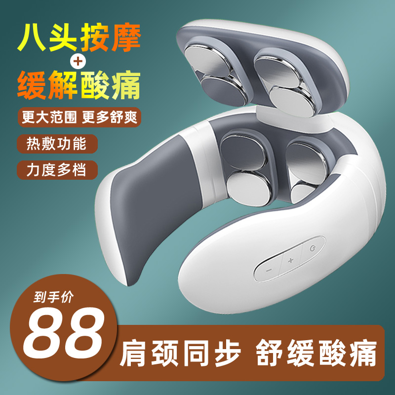 颈椎按摩器护颈i仪脖子揉捏热敷神器电动低频脉冲脊椎肩颈部按摩