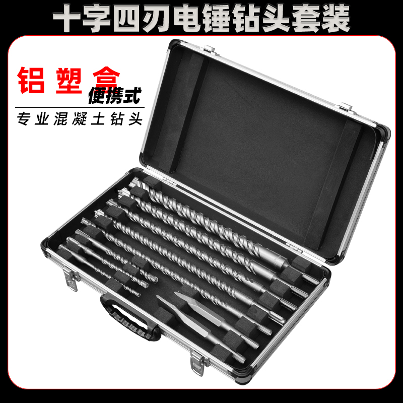 十字四刃电锤冲击钻头套装24墙37穿墙混凝土过线钻W孔专用方柄圆