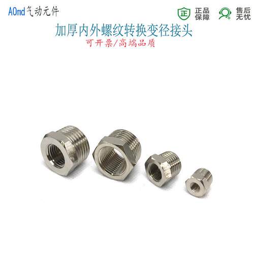内外螺纹补芯转接RC1/8变内M5接头外G1/4转内牙1/8直通4分-2分G1