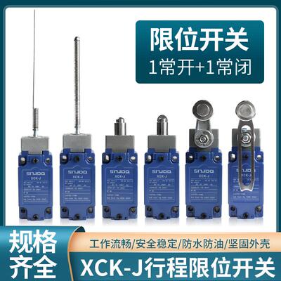 XCK-J.C行程开关多型号可选