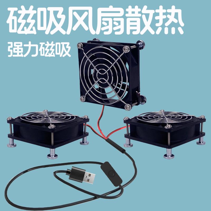 磁吸风扇usb小型静音桌下直插散热器/风扇
