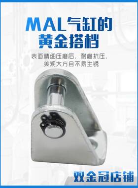 气动迷你气缸脚座MA/MAL/MBL16/20/25/32/40气缸附件U型摆尾缸径