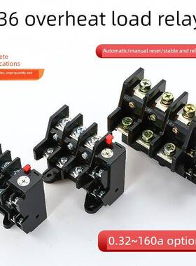 热过载继电器JR36-20过载保护器电机保护器63A