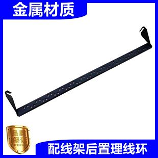 配线架後面的理线支架後置理线器理线架理线环DT环支架托架理线槽