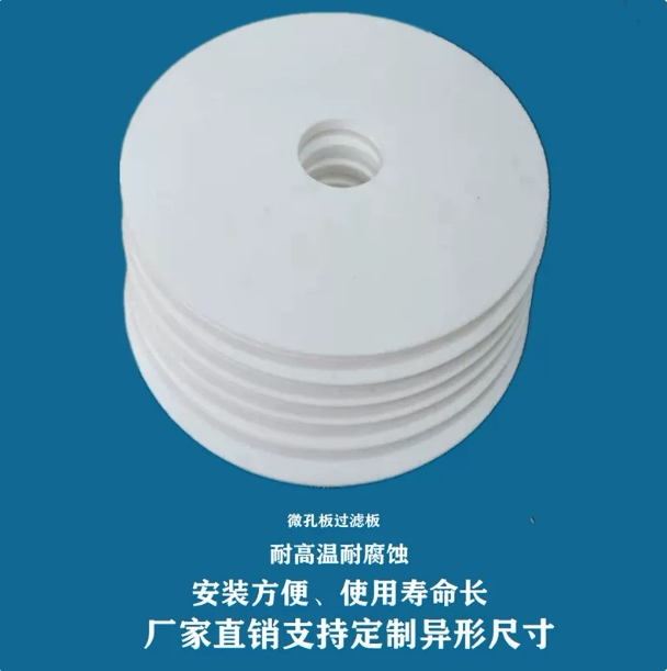 粉末流化板 浮动板 非标硫化板PE微孔板 透气板 涂装循环使用