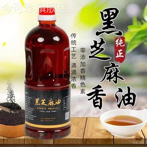 小磨香油正宗纯芝麻油纯正黑芝麻油白芝麻一级纯芝麻香油小瓶之麻