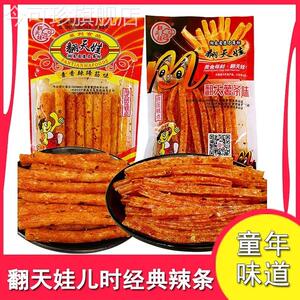 翻天娃辣条麻辣面筋素蹄筋8090后回忆儿时怀旧湖南特产零食小吃