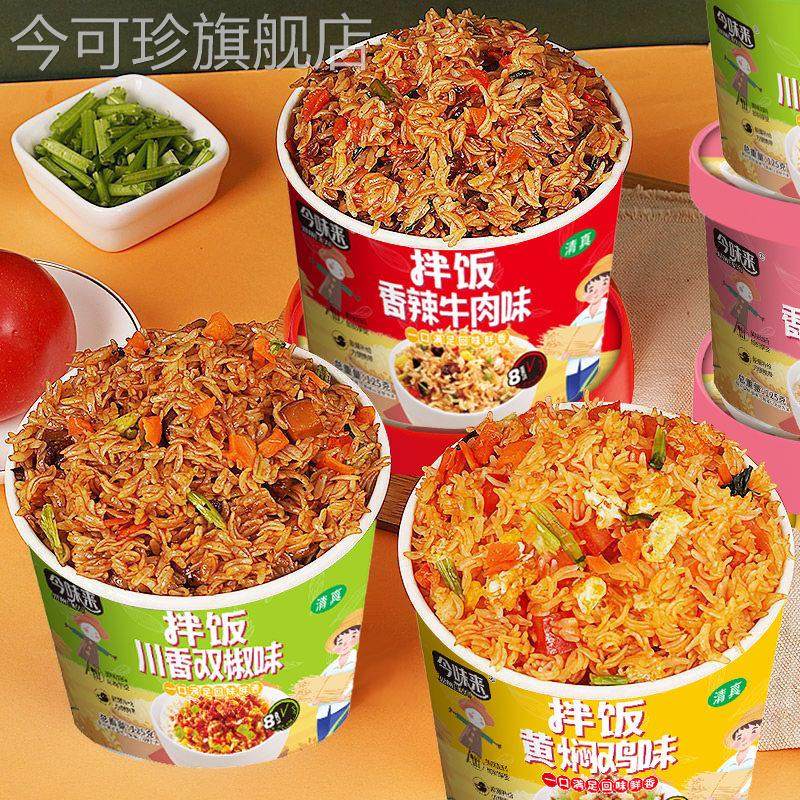【买 3桶送3桶】免煮冲泡拌饭桶装非自热米饭宿舍米饭速食整箱
