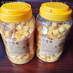 百香果冻干块泡水喝柠檬金桔百香果网红茶夏季 冷泡果汁水果茶酸甜