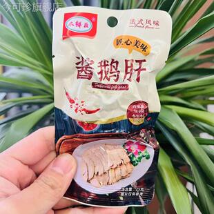 袋 25g 本鲜匠秘制卤汁酱鹅肝法式 风味酱香浓郁下饭下酒解馋好菜