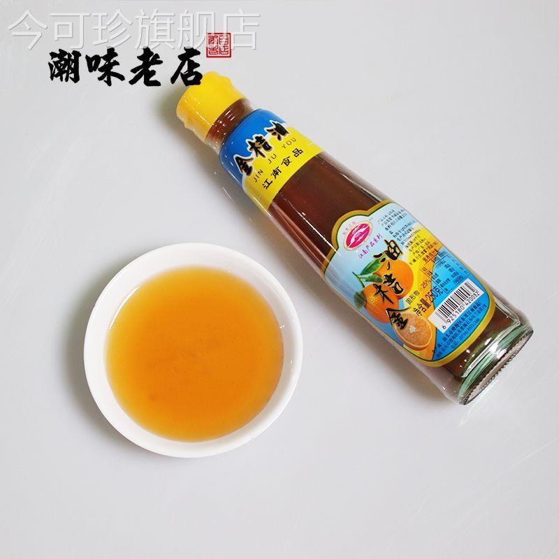潮汕特产江南 食用金桔油酸甜橘子油叉烧海鲜酸甜果味酱特色蘸料