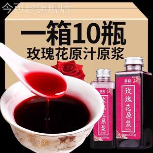 玫瑰原浆食用玫瑰纯露浓缩果汁云南特产夏天冲泡饮料品奶茶店调味