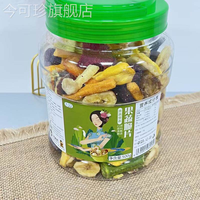春江月果蔬脆蔬菜干混合装综合什锦果蔬干脱水水果干儿童孕妇