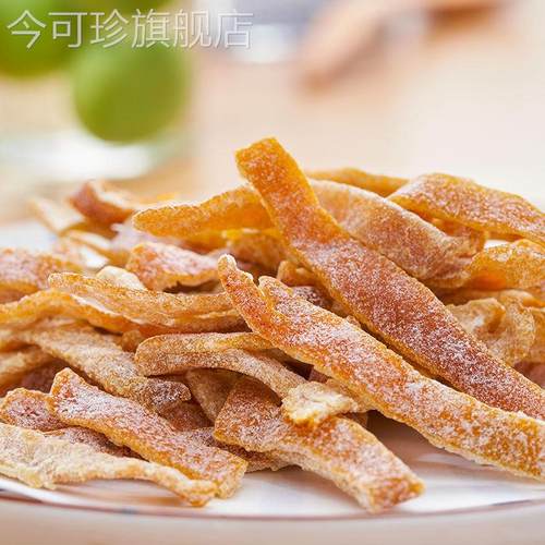 九制陈皮500g罐装橙皮桔皮蜜饯果干 干咸陈皮干泡茶广东特产怀旧