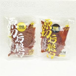 向阳食品原切后腿肉250g原味香辣味大片猪肉脯称重解馋小零食包邮