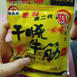 新东光干烧牛筋麻辣辣条第二代儿时经典怀旧零食红烧牛肉味