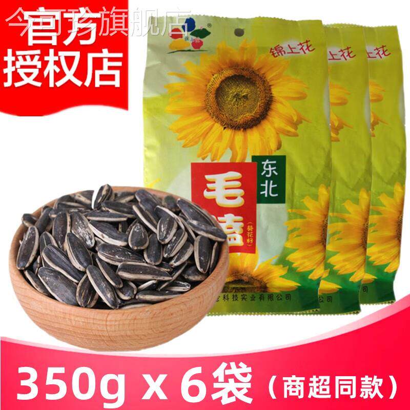 锦上花 毛嗑瓜子葵花籽五香味350g*6袋 东北特产休闲 零食年货小