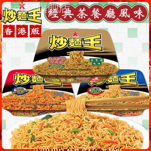 捞面拌面宵夜 港式 速食冲泡方便面 公仔面Doll公仔炒面王6盒 港版