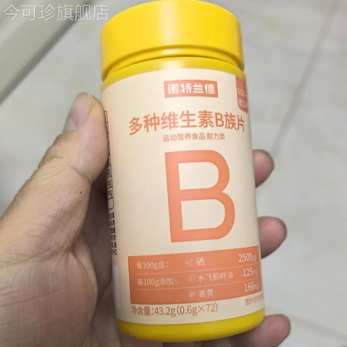 诺特兰德多种维生素b族覆合维生素vb维bb6b12咀嚼片b1牛磺酸正品