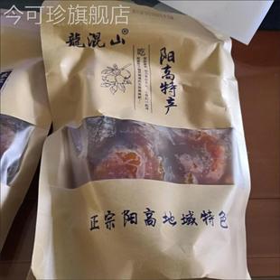 龙混山阳高杏脯山西大同特产酸甜原味杏肉天然蜜饯果脯小零食杏干
