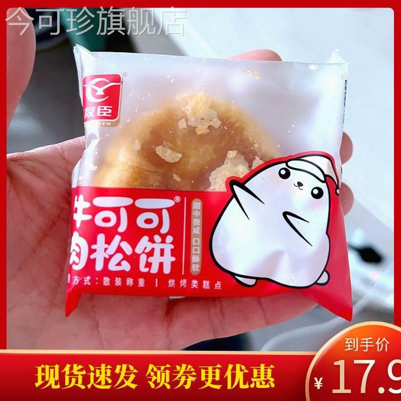 新货友臣肉松饼500g原味牛可可肉松棒营养早餐整箱散装糕点心儿童
